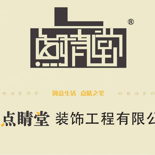 点晴堂-时代御峰-小美风格