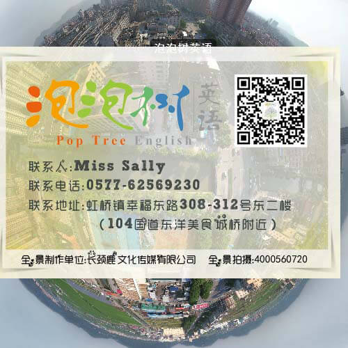 教育-泡泡树英语