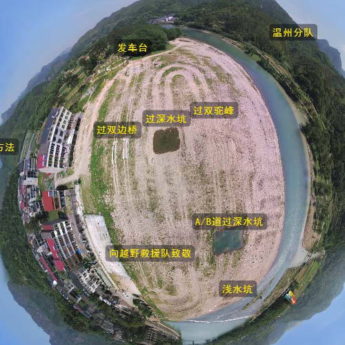 越野e族-温州分队-年会场地