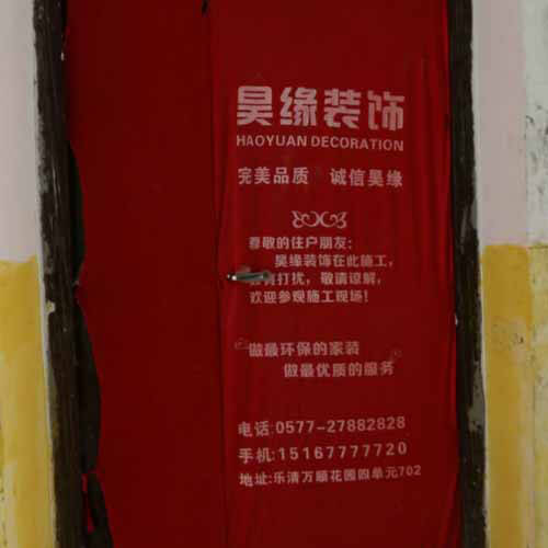 昊缘工地-城市之星-水电