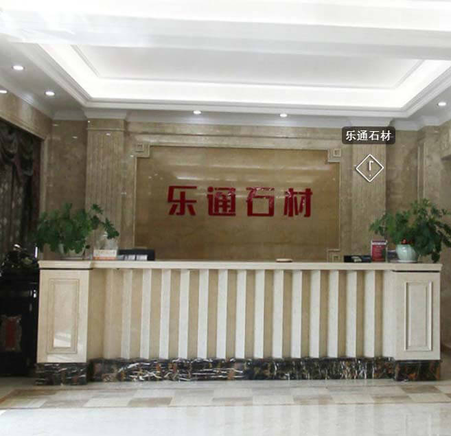 乐通石材-展厅