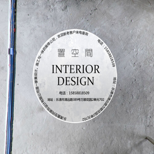 置空间工地-翡翠湾-水电