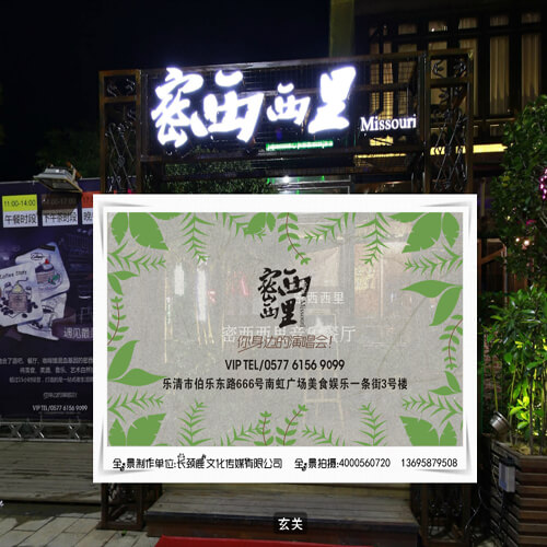 休闲娱乐生活-密西西里