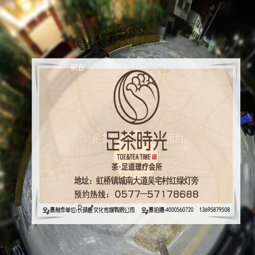 娱乐休闲-足茶时光-休闲会所