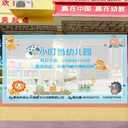小叮当幼儿园-柳市