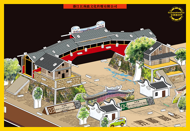 全景轨迹手绘立体拼图-泰顺廊桥